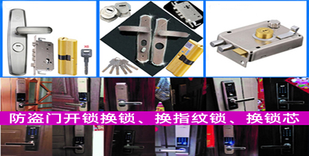 乐从专业开锁_乐从汽车锁_乐从小车开锁-顺德乐从密码箱开锁